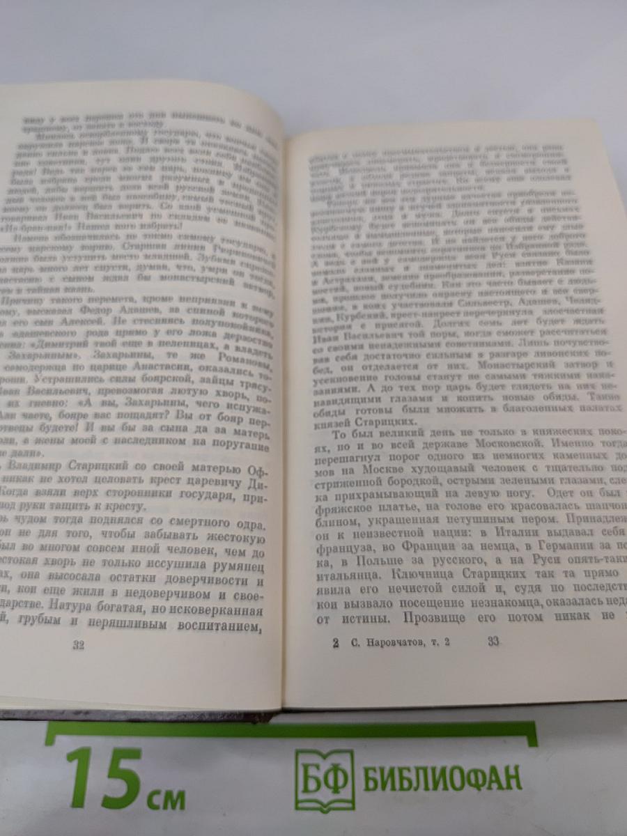Избранные произведения в двух томах. Том второй