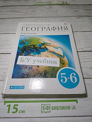География. Землеведение