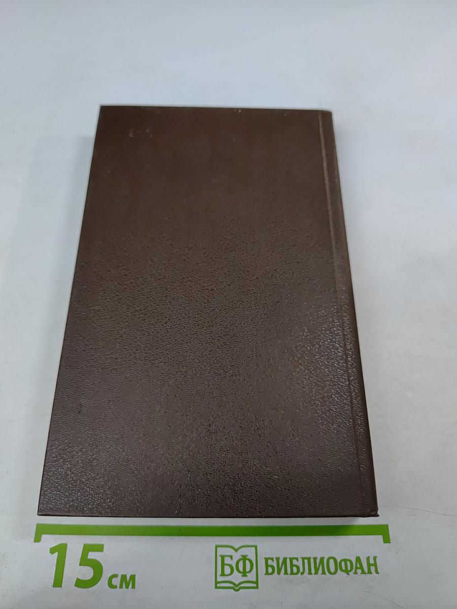 Избранные произведения в двух томах. Том первый. Стихотворения. Поэмы