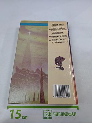 Опоздавшие к лету. Книга первая