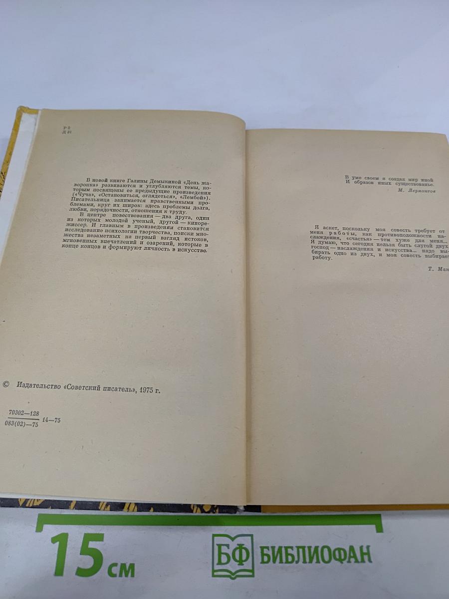 День жаворонка