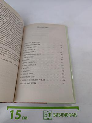 Волкодав. Право на поединок