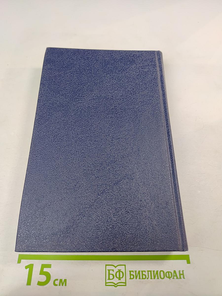 Белый Ягуар — Вождь Араваков