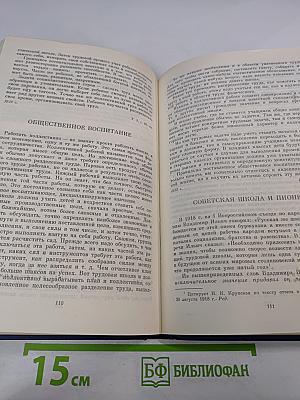 О коммунистическом воспитании школьников