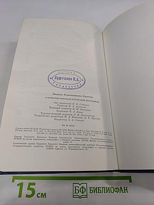 О коммунистическом воспитании школьников