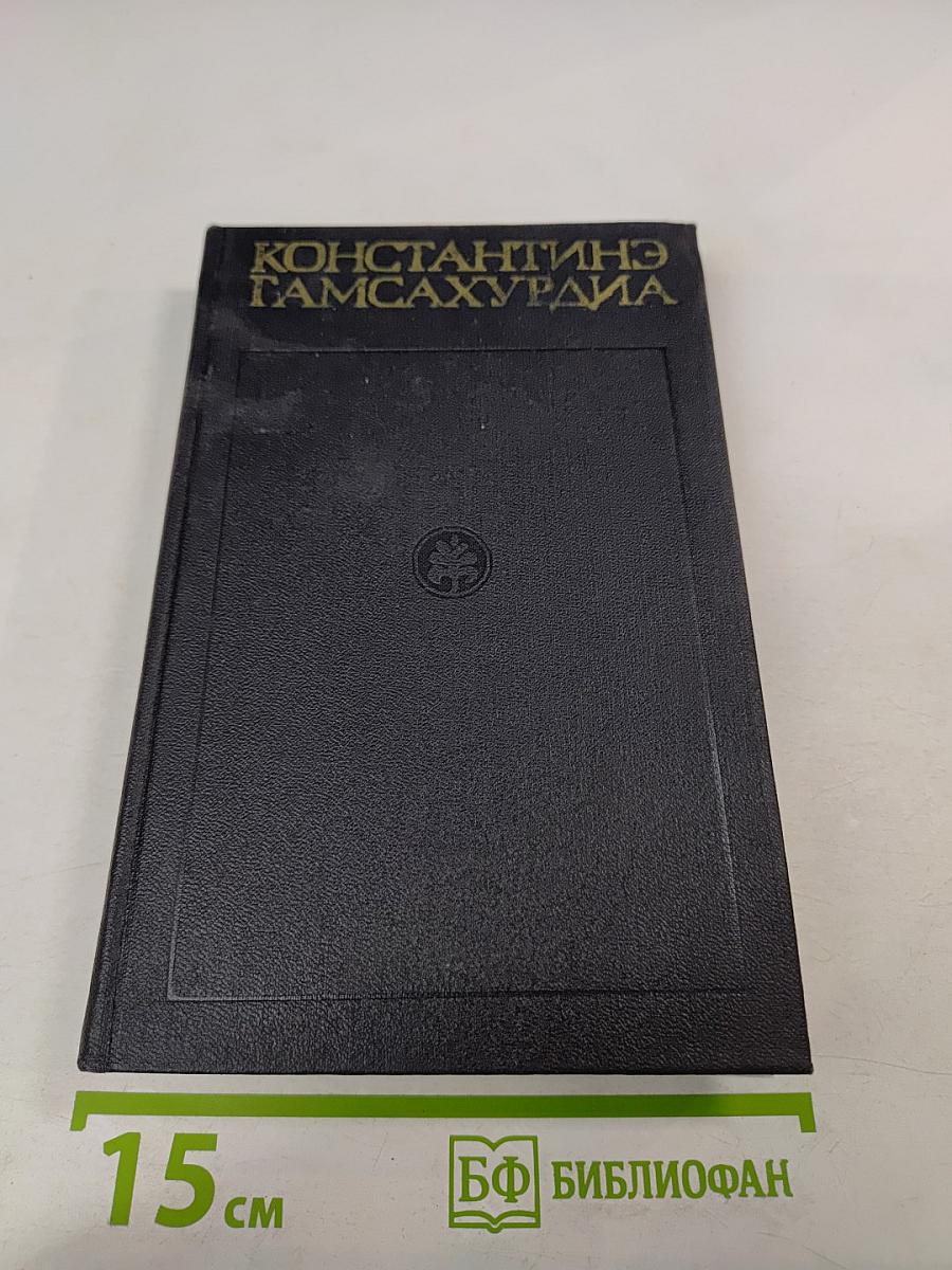 Цветение лозы. Том 5