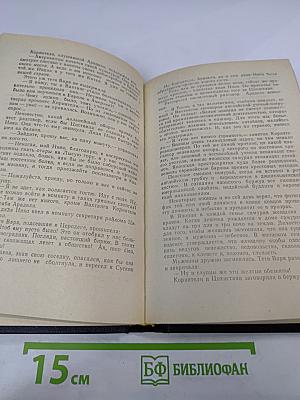 Цветение лозы. Том 5