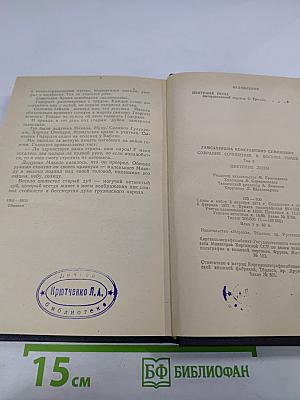 Цветение лозы. Том 5