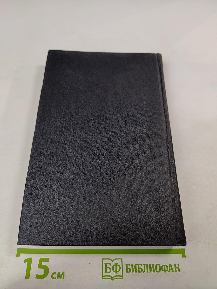 Цветение лозы. Том 5