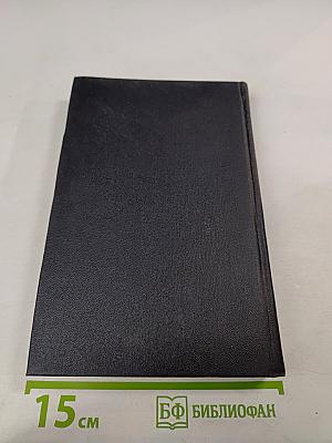 Цветение лозы. Том 5