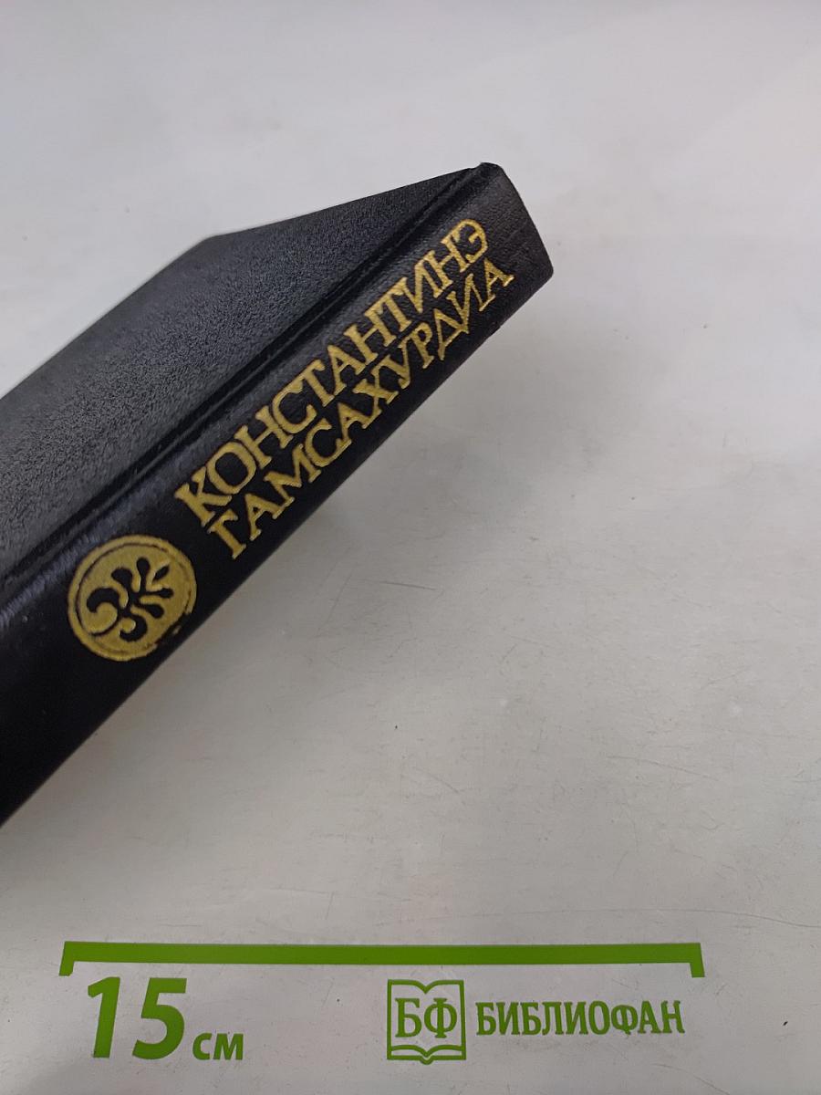 Цветение лозы. Том 5