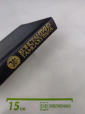 Цветение лозы. Том 5