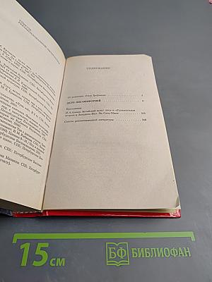 Дело Лис-Оборотней