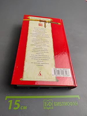 Дело Лис-Оборотней