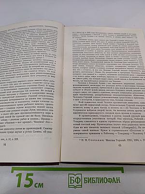 Рассказы. Пьесы. Мать