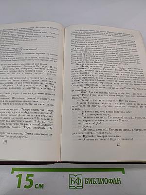 Рассказы. Пьесы. Мать