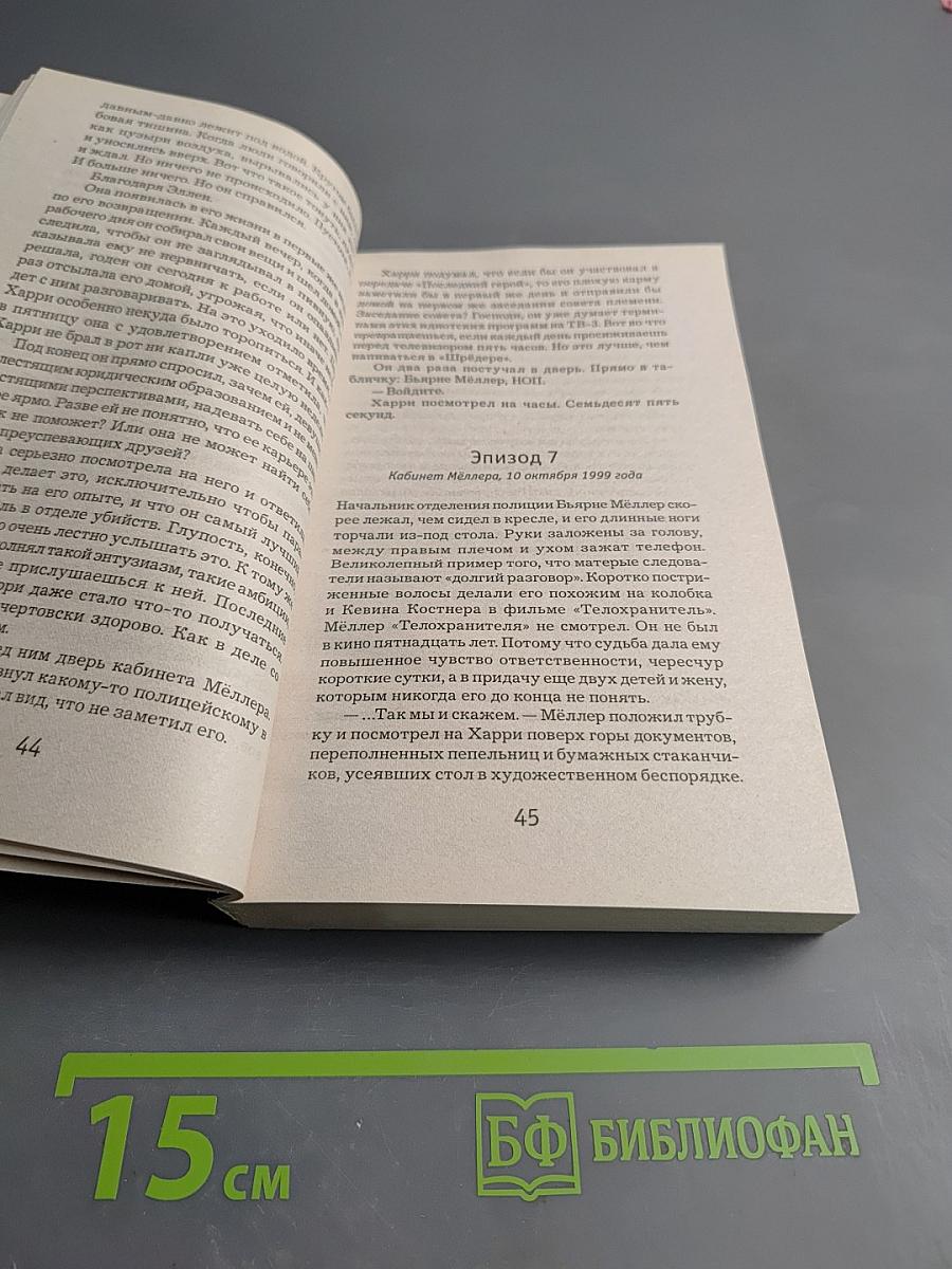 Красношейка