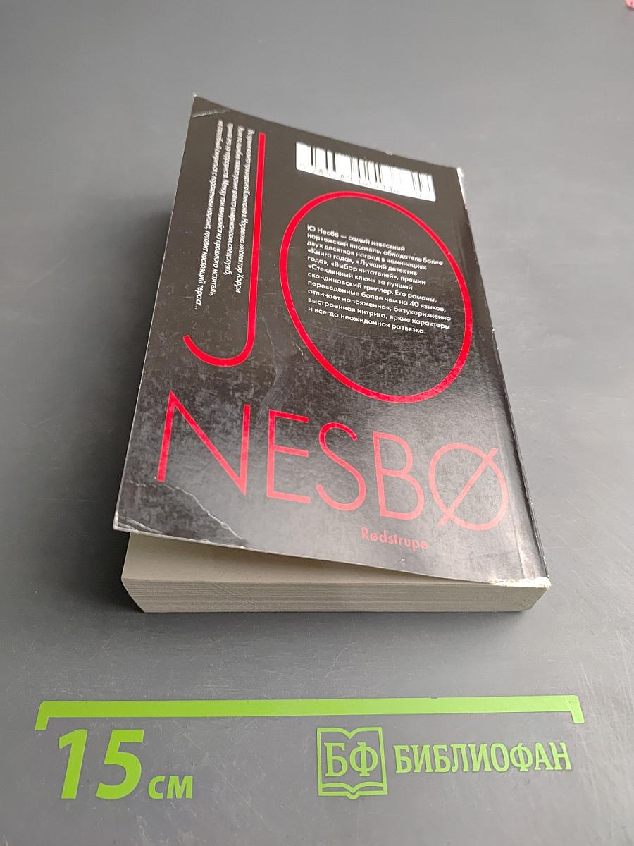 Красношейка