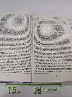 Тайны истории. Трагедия казачества. Том 1