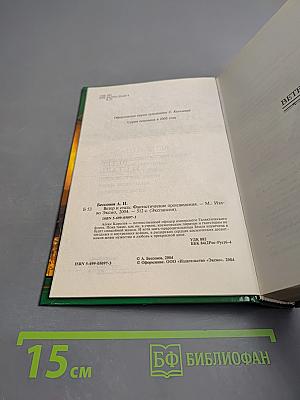 Ветер и сталь