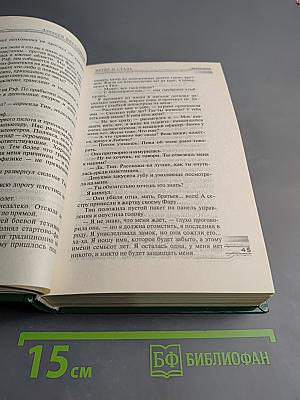 Ветер и сталь