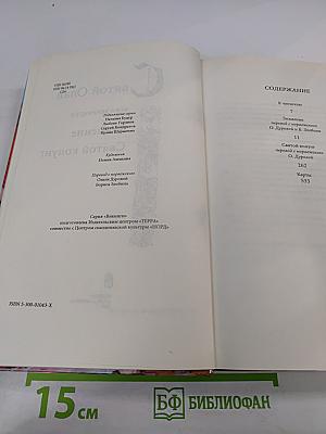 Святой Олав. Знамение. Святой конунг