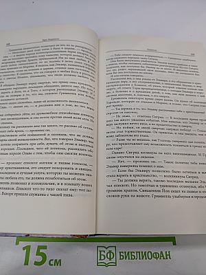 Святой Олав. Знамение. Святой конунг