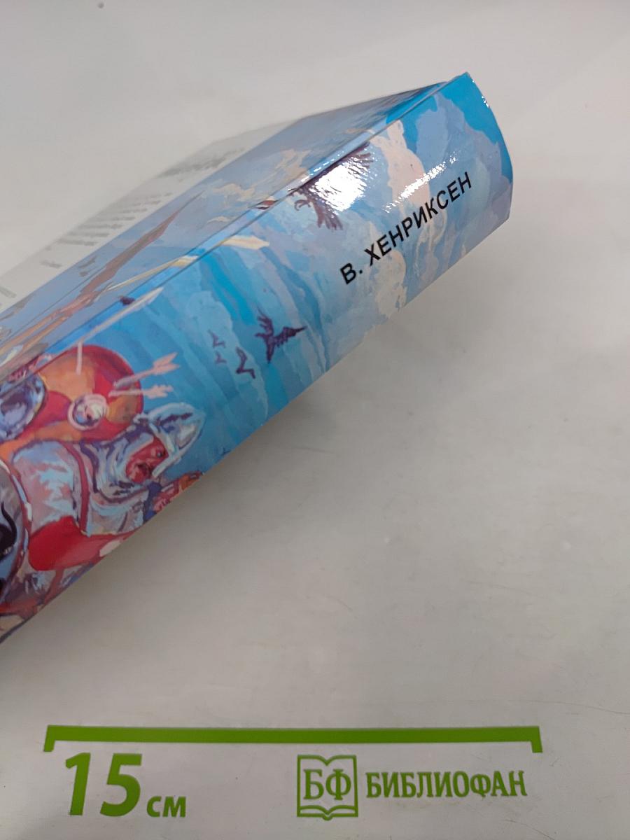 Святой Олав. Знамение. Святой конунг