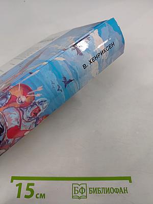 Святой Олав. Знамение. Святой конунг