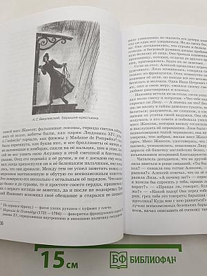 Литература. Часть 2