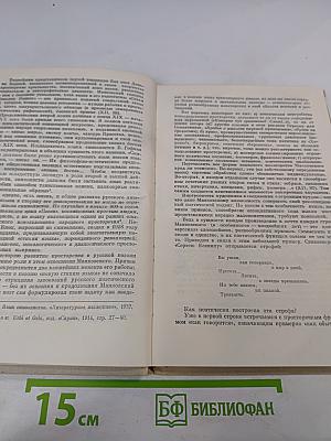 Поэма В. В. Маяковского "Владимир Ильич Ленин". Комментарий