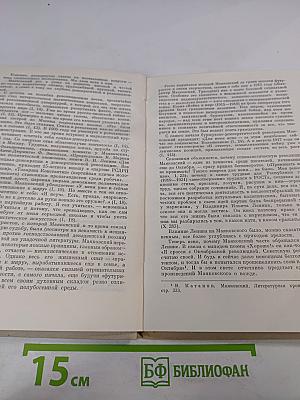 Поэма В. В. Маяковского "Владимир Ильич Ленин". Комментарий