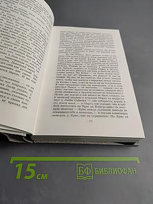 Шиллинг на свечи. Исчезновение