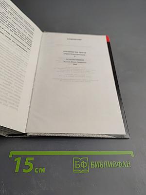 Шиллинг на свечи. Исчезновение