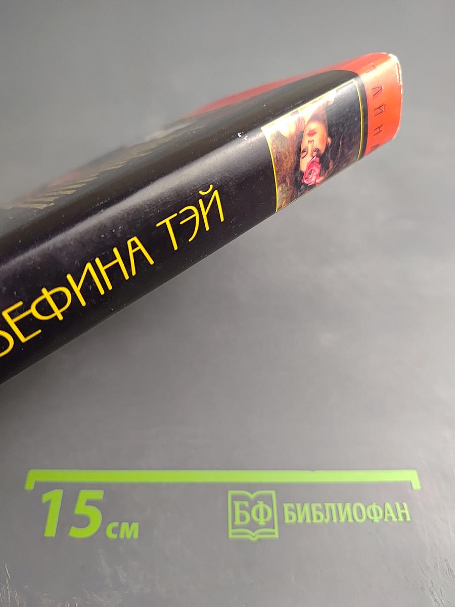 Шиллинг на свечи. Исчезновение