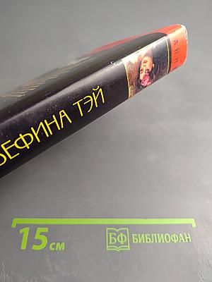 Шиллинг на свечи. Исчезновение