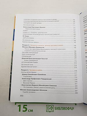 Литература. Часть 2