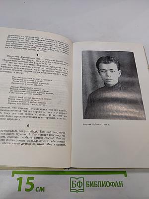 Если за плечами только восемнадцать...