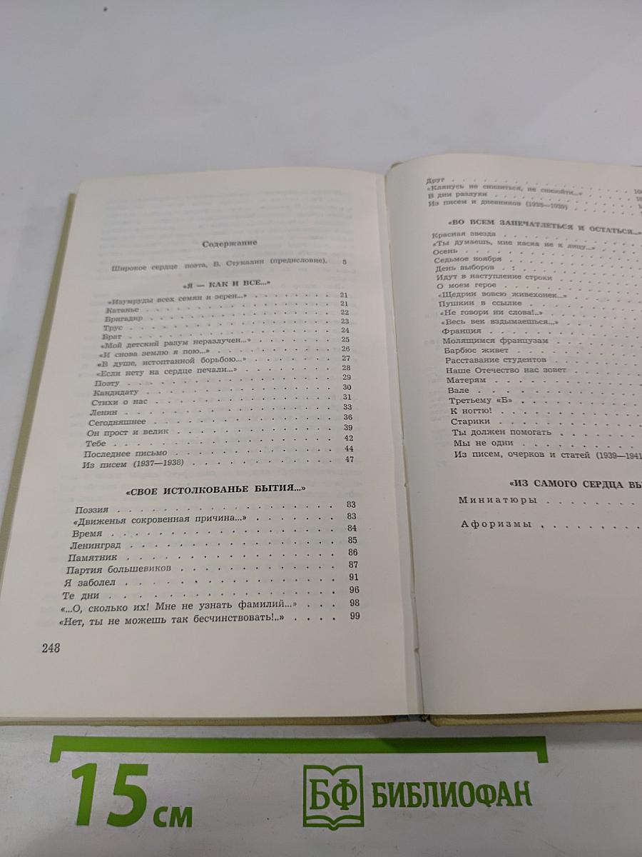 Если за плечами только восемнадцать...