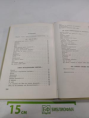 Если за плечами только восемнадцать...