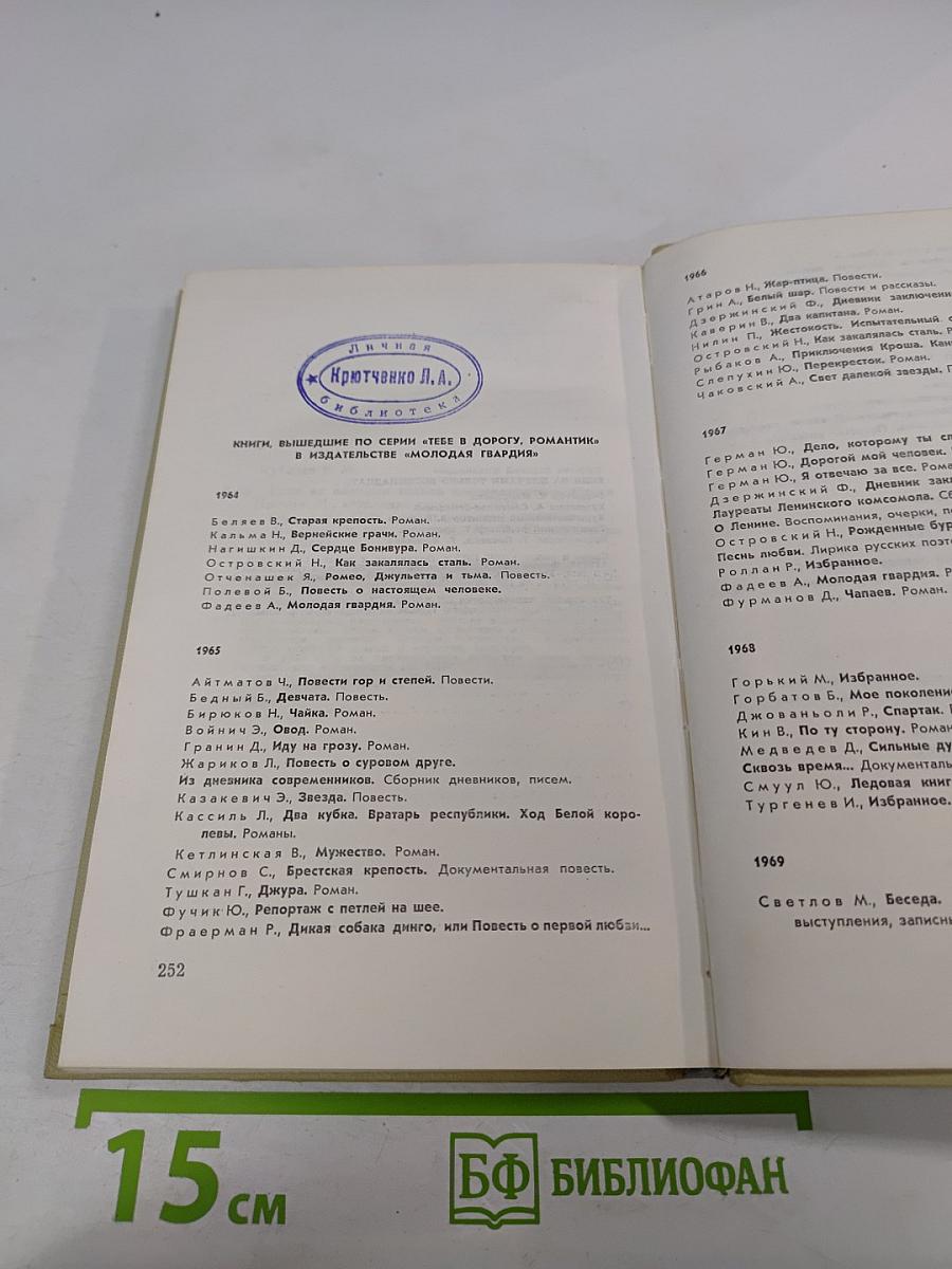 Если за плечами только восемнадцать...