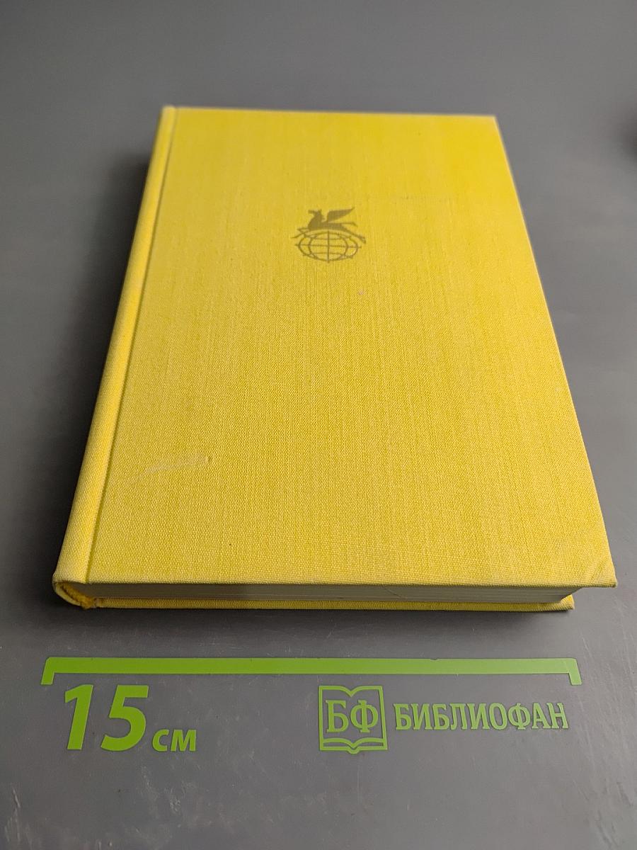 Драмы. Басни в прозе