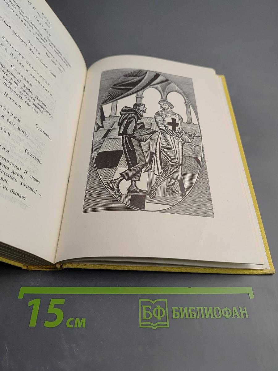 Драмы. Басни в прозе