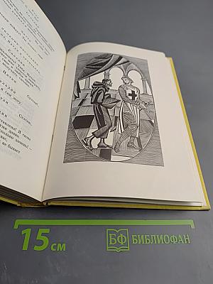 Драмы. Басни в прозе