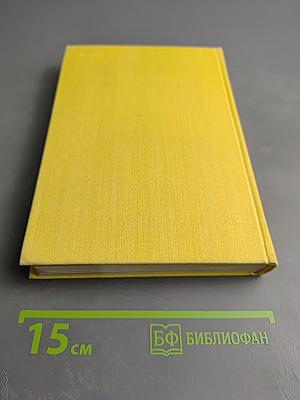 Драмы. Басни в прозе