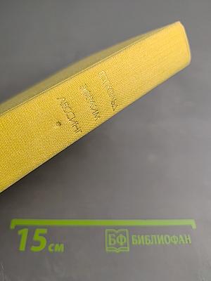 Драмы. Басни в прозе