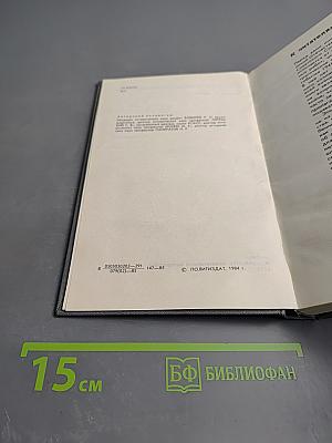 Великая Отечественная война: Вопросы и ответы