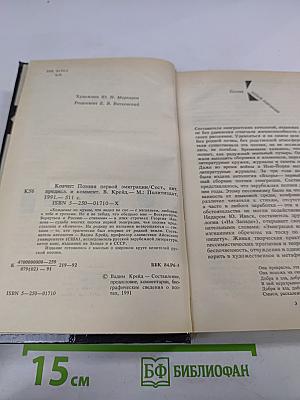 Ковчег. Поэзия первой эмиграции