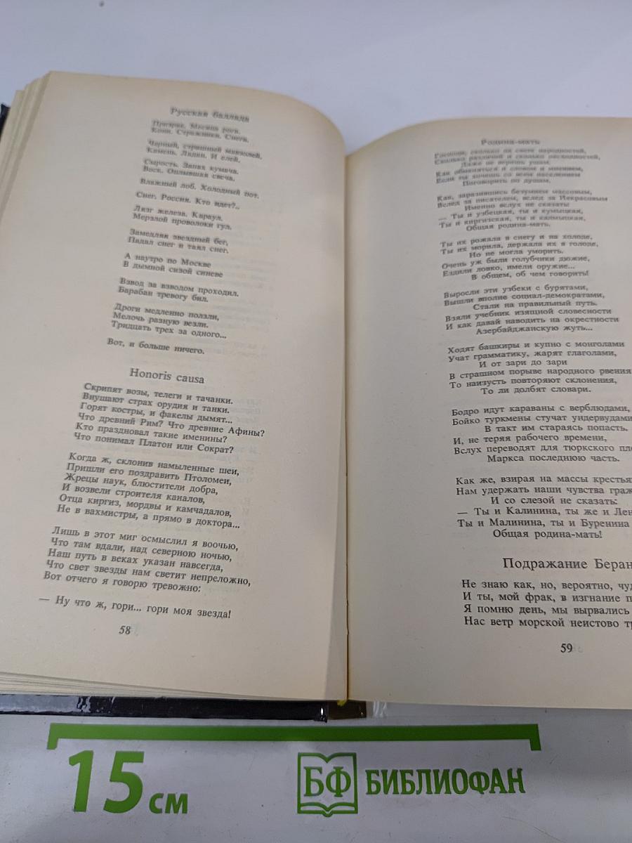 Ковчег. Поэзия первой эмиграции