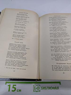 Ковчег. Поэзия первой эмиграции